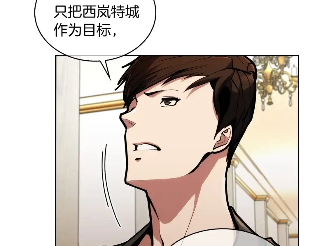 魔法屠神的我信仰科学 第26话 我要退出！ 第165页