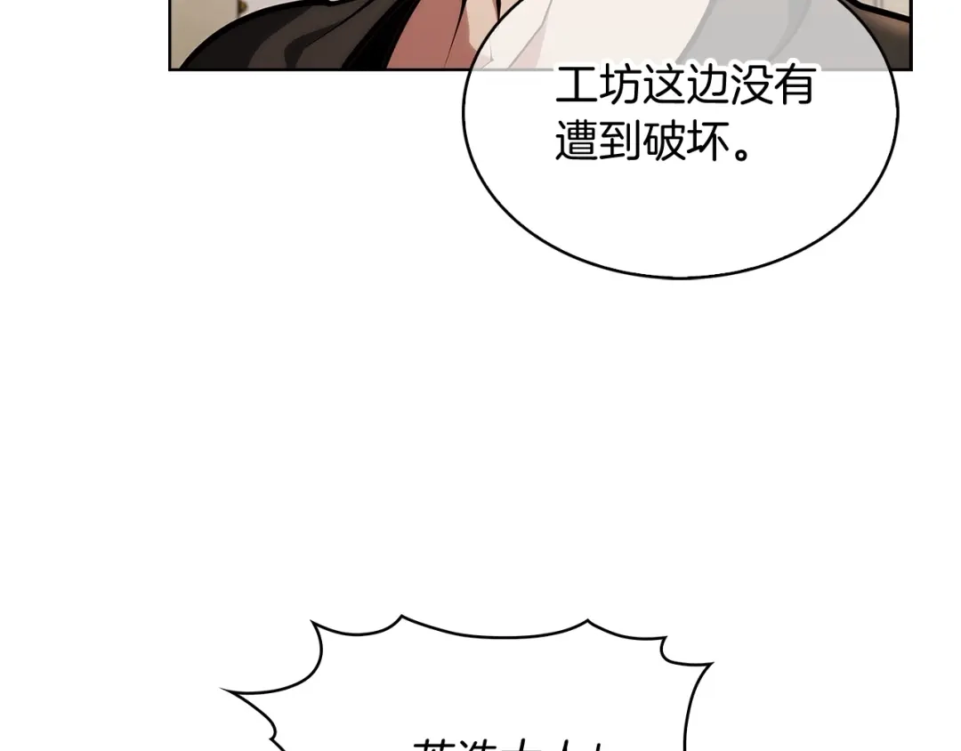 魔法屠神的我信仰科学 第26话 我要退出！ 第166页