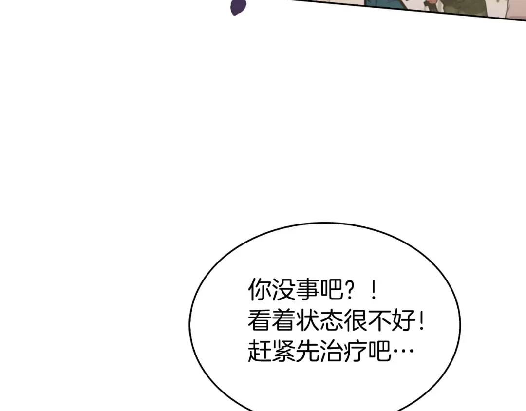 魔法屠神的我信仰科学 第26话 我要退出！ 第168页