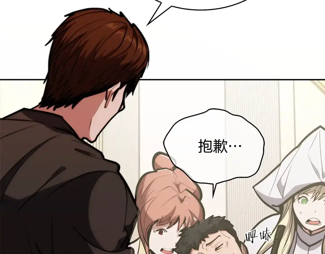 魔法屠神的我信仰科学 第26话 我要退出！ 第169页