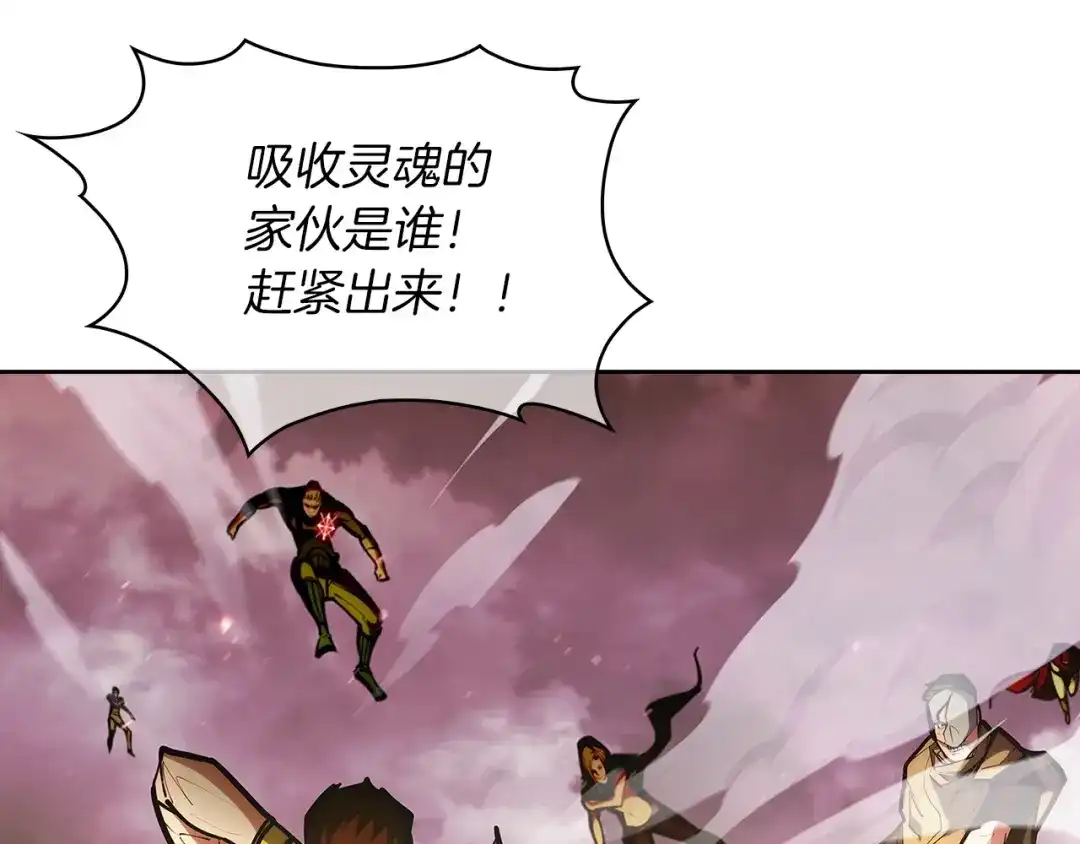 魔法屠神的我信仰科学 第26话 我要退出！ 第17页