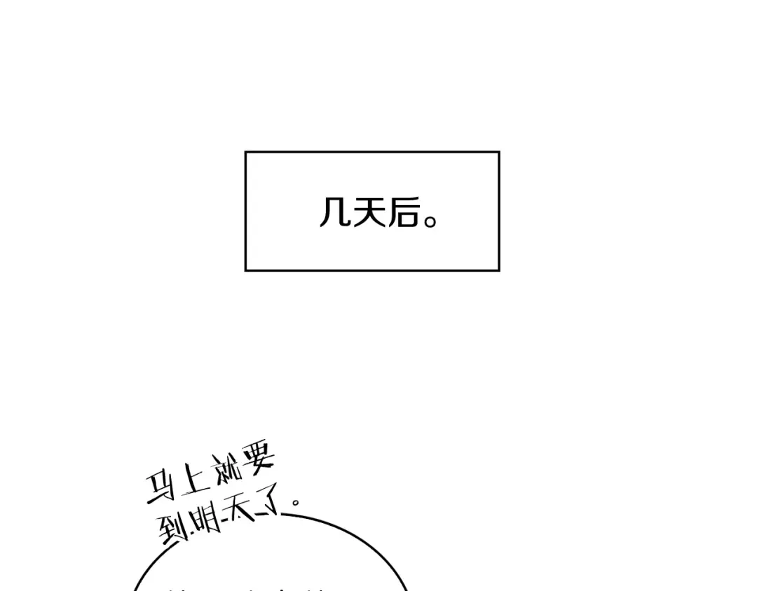 魔法屠神的我信仰科学 第26话 我要退出！ 第176页
