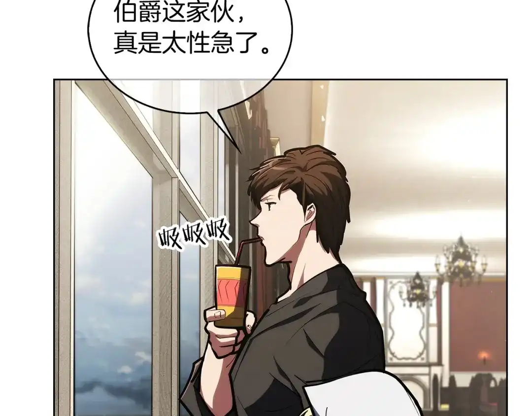 魔法屠神的我信仰科学 第26话 我要退出！ 第177页