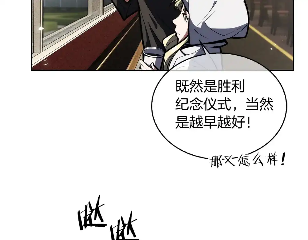 魔法屠神的我信仰科学 第26话 我要退出！ 第178页