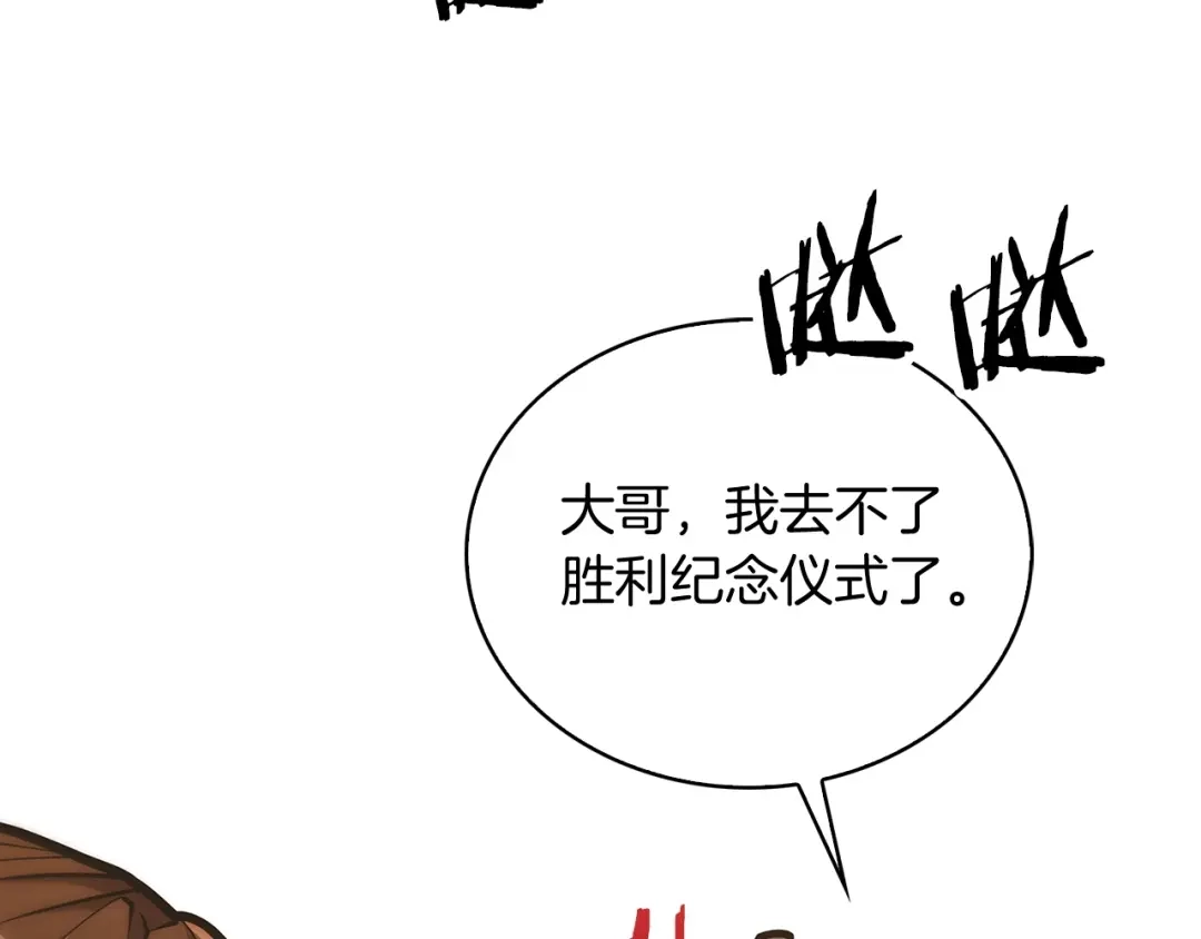 魔法屠神的我信仰科学 第26话 我要退出！ 第179页