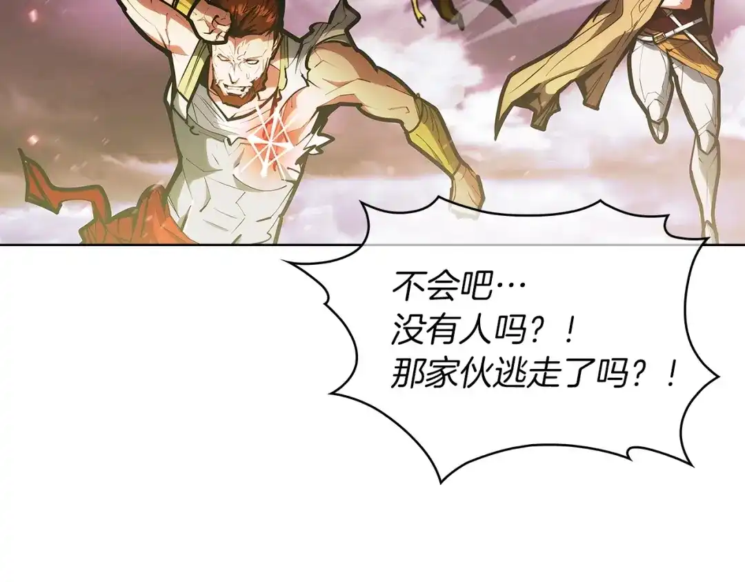 魔法屠神的我信仰科学 第26话 我要退出！ 第18页