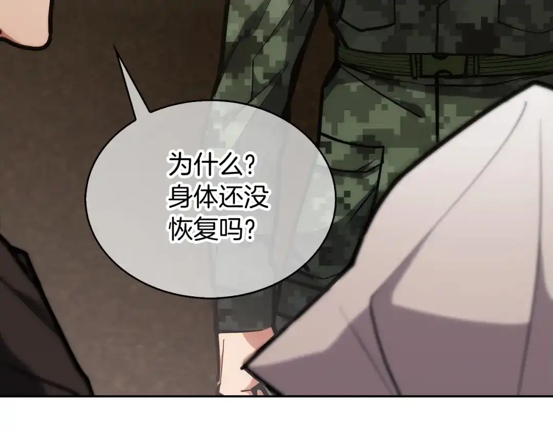 魔法屠神的我信仰科学 第26话 我要退出！ 第181页