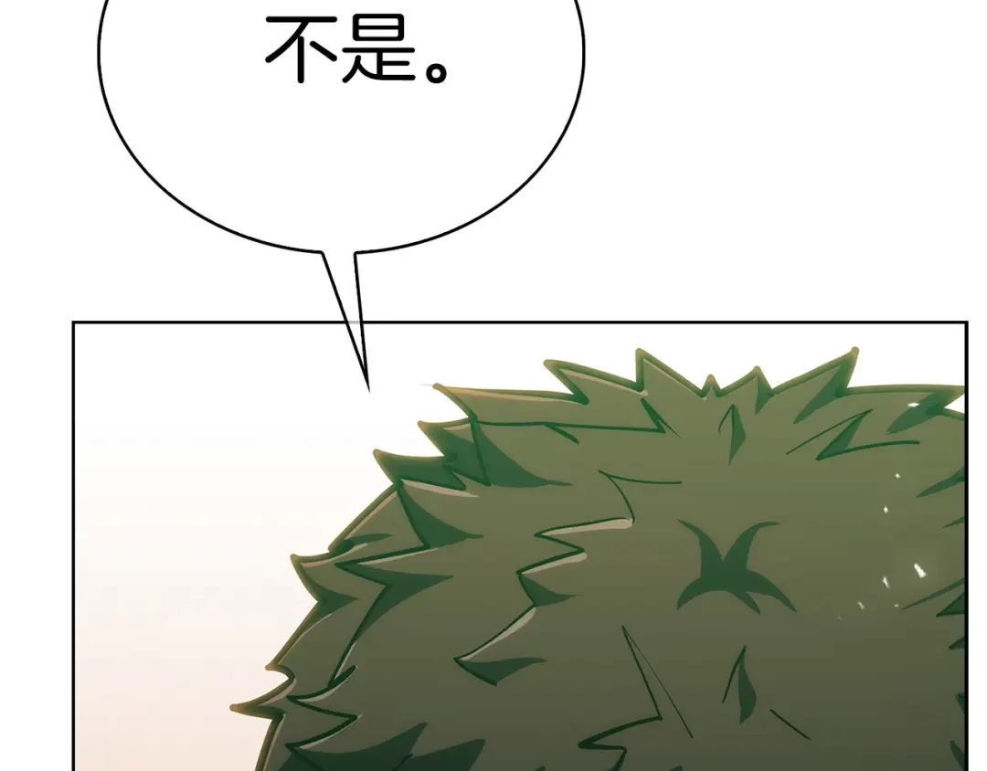 魔法屠神的我信仰科学 第26话 我要退出！ 第183页