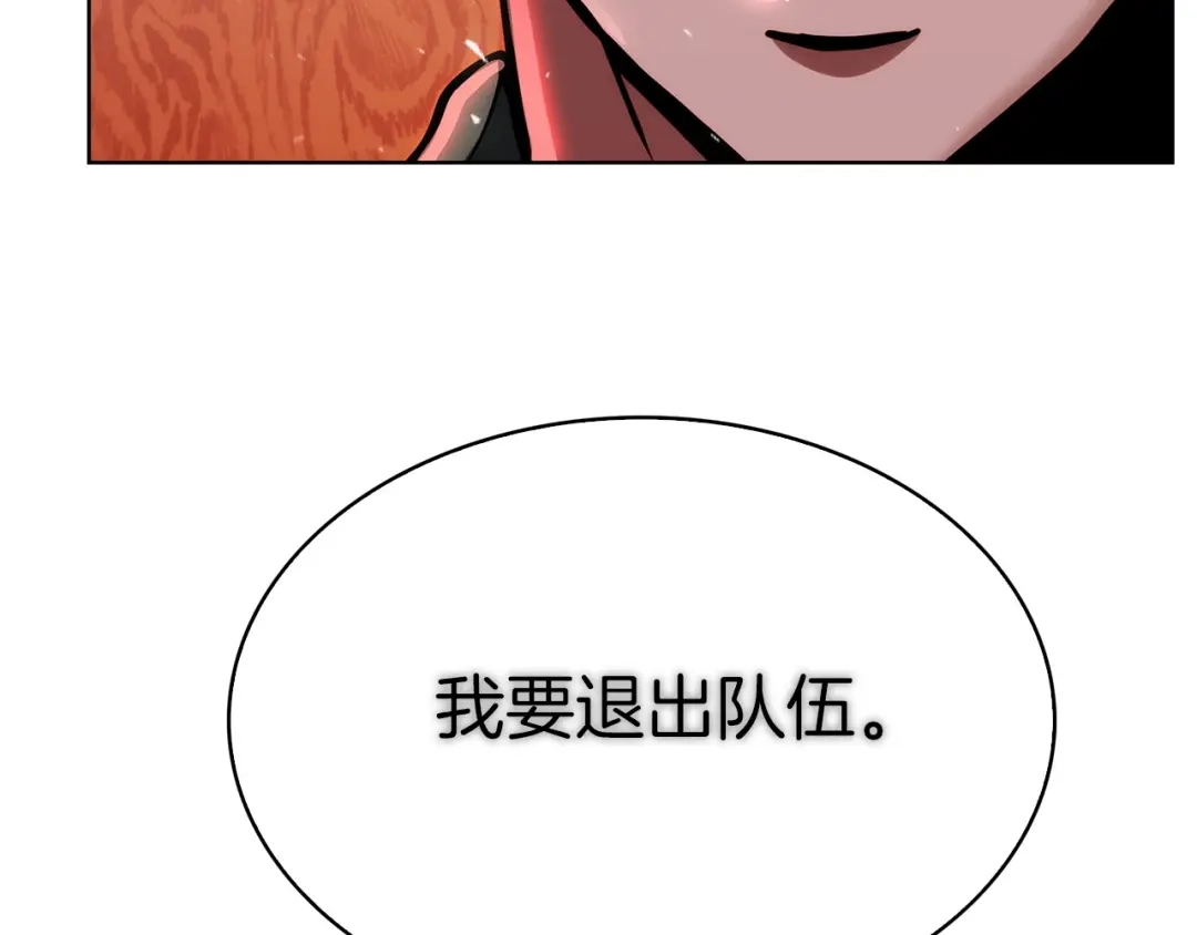 魔法屠神的我信仰科学 第26话 我要退出！ 第185页