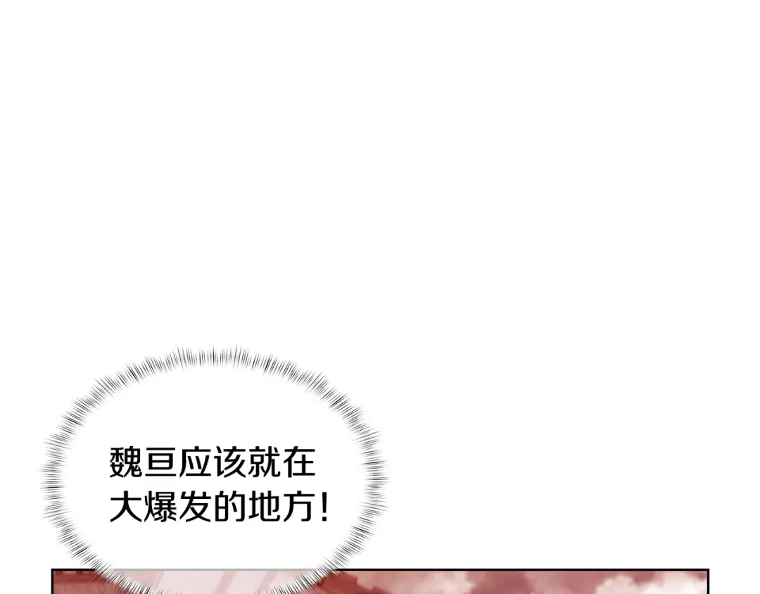 魔法屠神的我信仰科学 第26话 我要退出！ 第29页