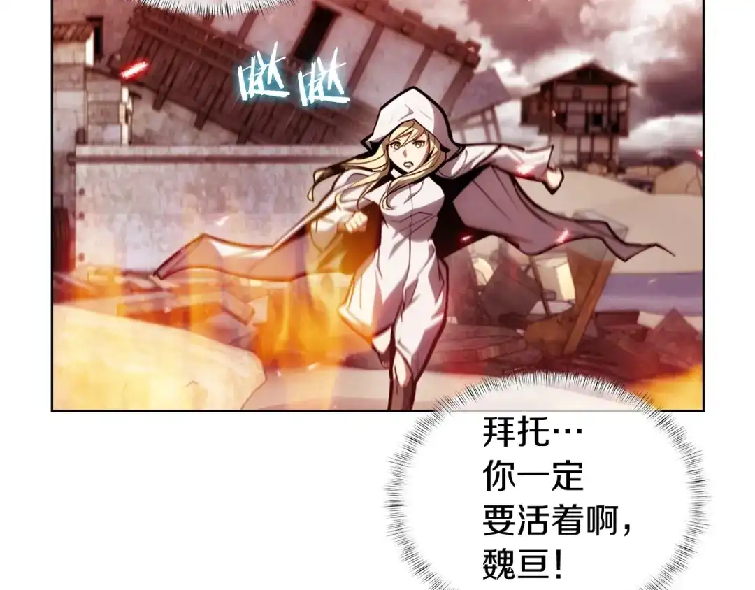 魔法屠神的我信仰科学 第26话 我要退出！ 第30页