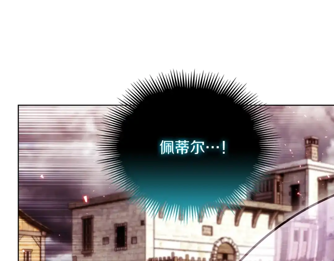 魔法屠神的我信仰科学 第26话 我要退出！ 第33页