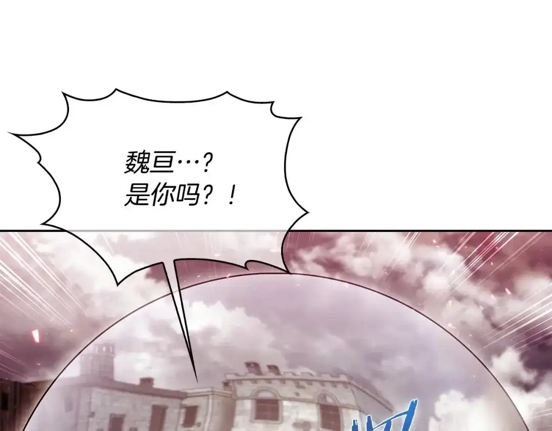 魔法屠神的我信仰科学 第26话 我要退出！ 第35页