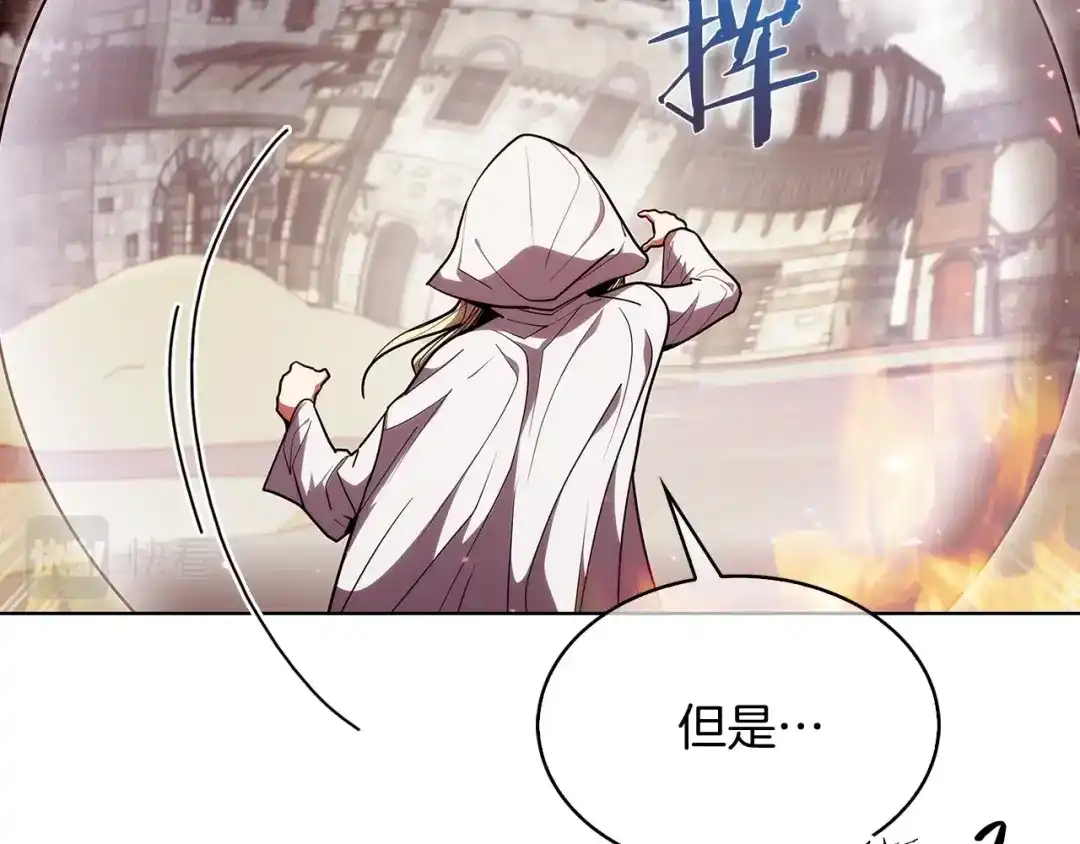 魔法屠神的我信仰科学 第26话 我要退出！ 第36页