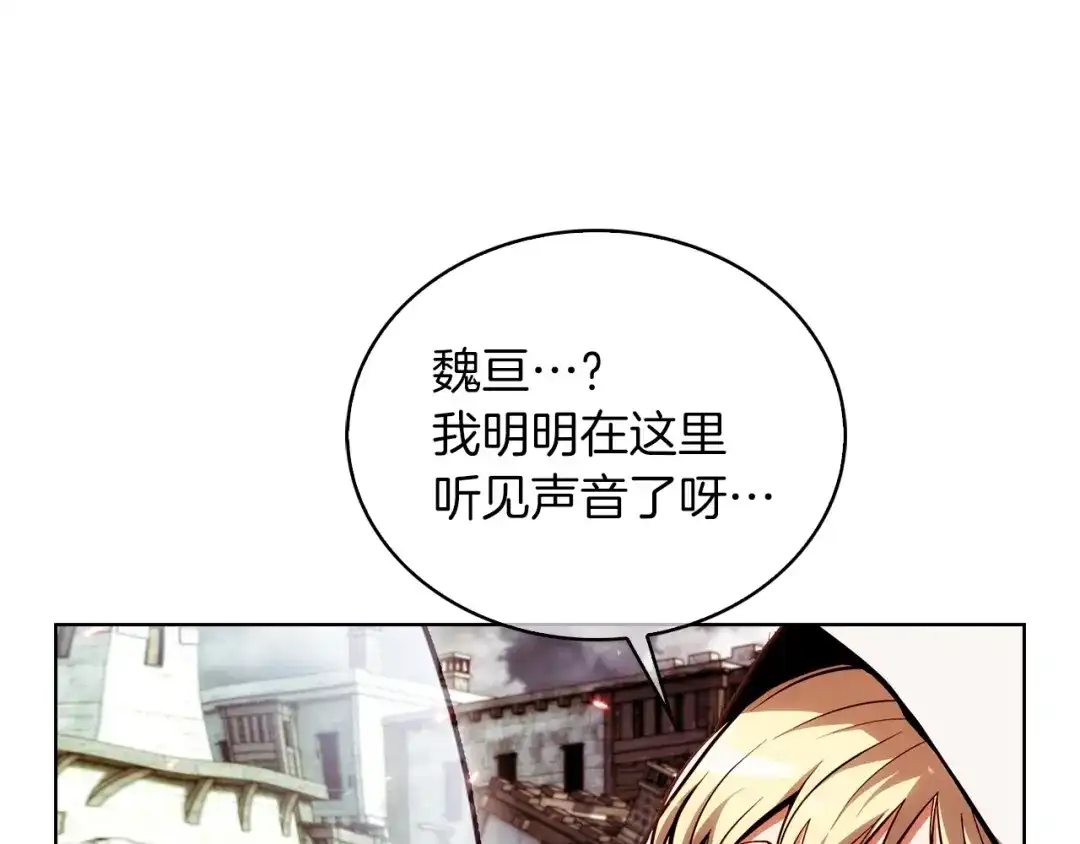 魔法屠神的我信仰科学 第26话 我要退出！ 第38页