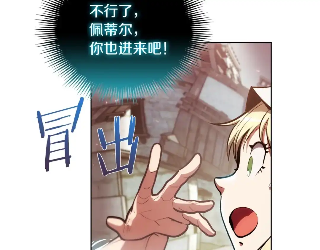 魔法屠神的我信仰科学 第26话 我要退出！ 第40页