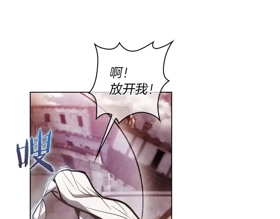 魔法屠神的我信仰科学 第26话 我要退出！ 第42页