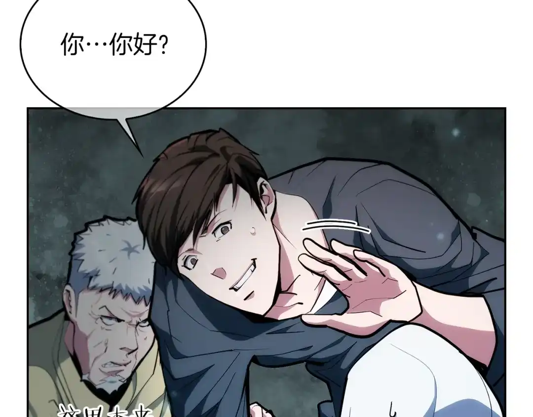 魔法屠神的我信仰科学 第26话 我要退出！ 第44页
