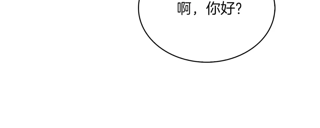 魔法屠神的我信仰科学 第26话 我要退出！ 第46页