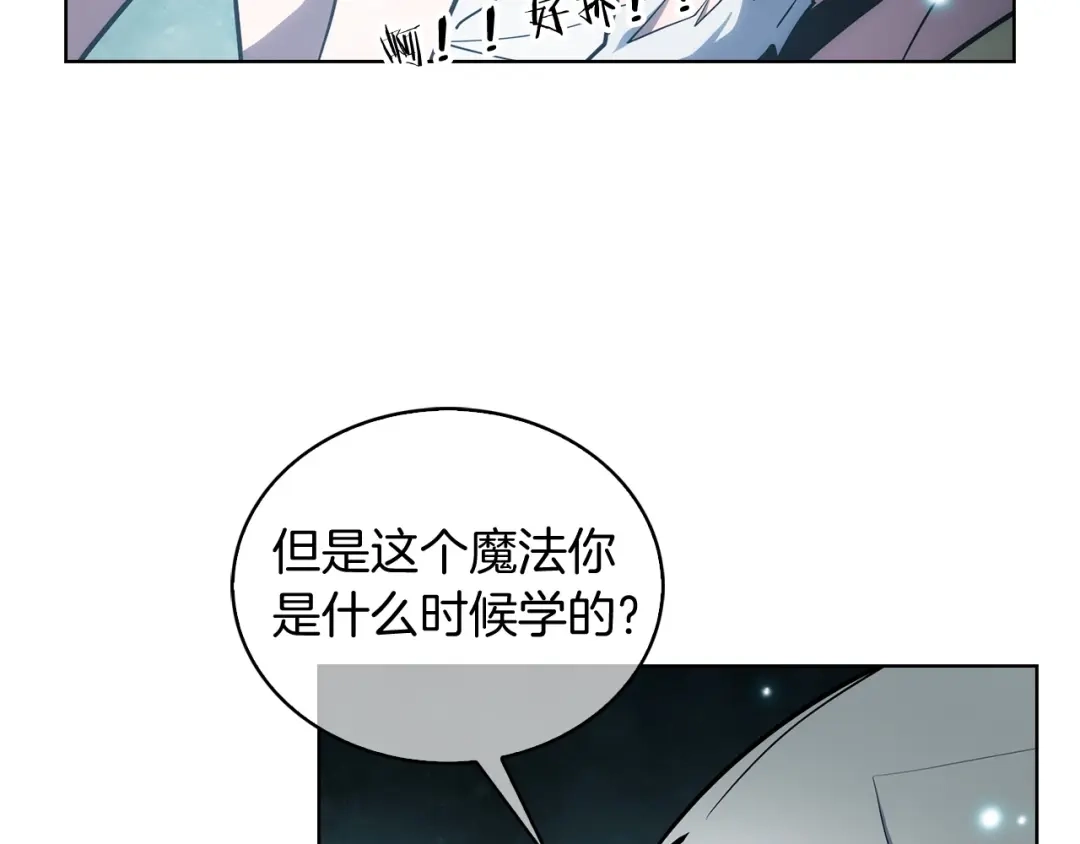 魔法屠神的我信仰科学 第26话 我要退出！ 第49页