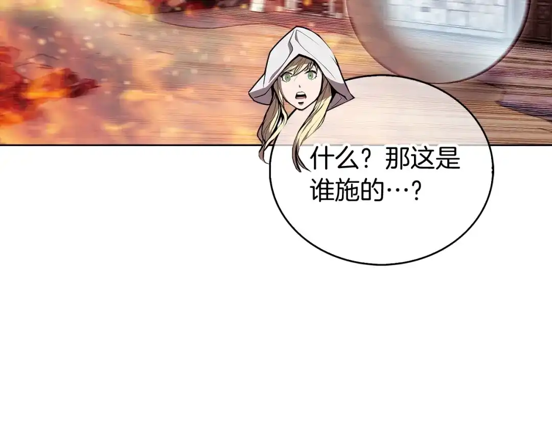 魔法屠神的我信仰科学 第26话 我要退出！ 第52页