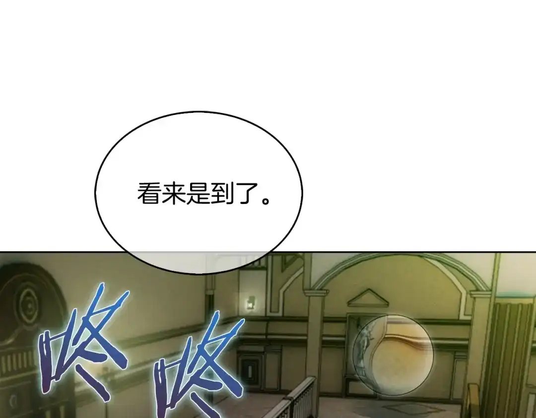 魔法屠神的我信仰科学 第26话 我要退出！ 第54页