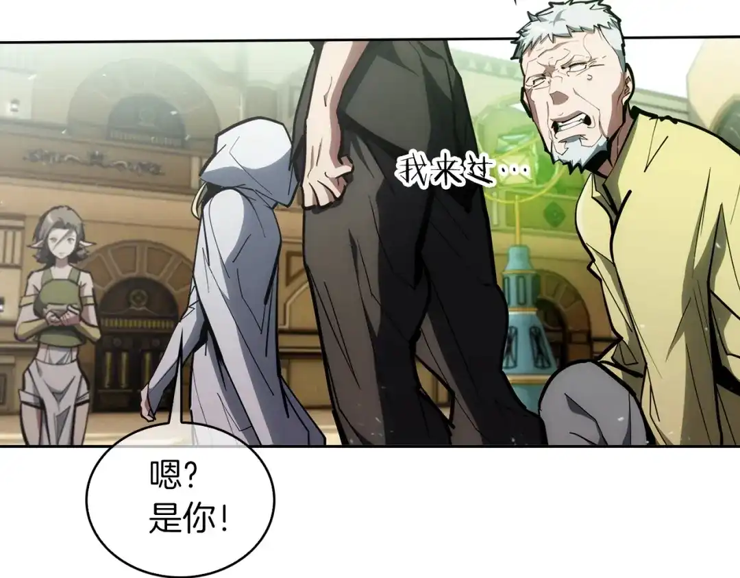 魔法屠神的我信仰科学 第26话 我要退出！ 第59页