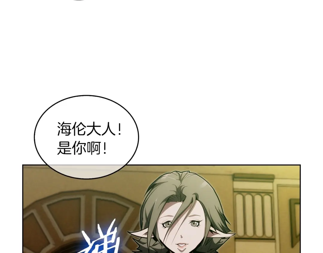 魔法屠神的我信仰科学 第26话 我要退出！ 第60页