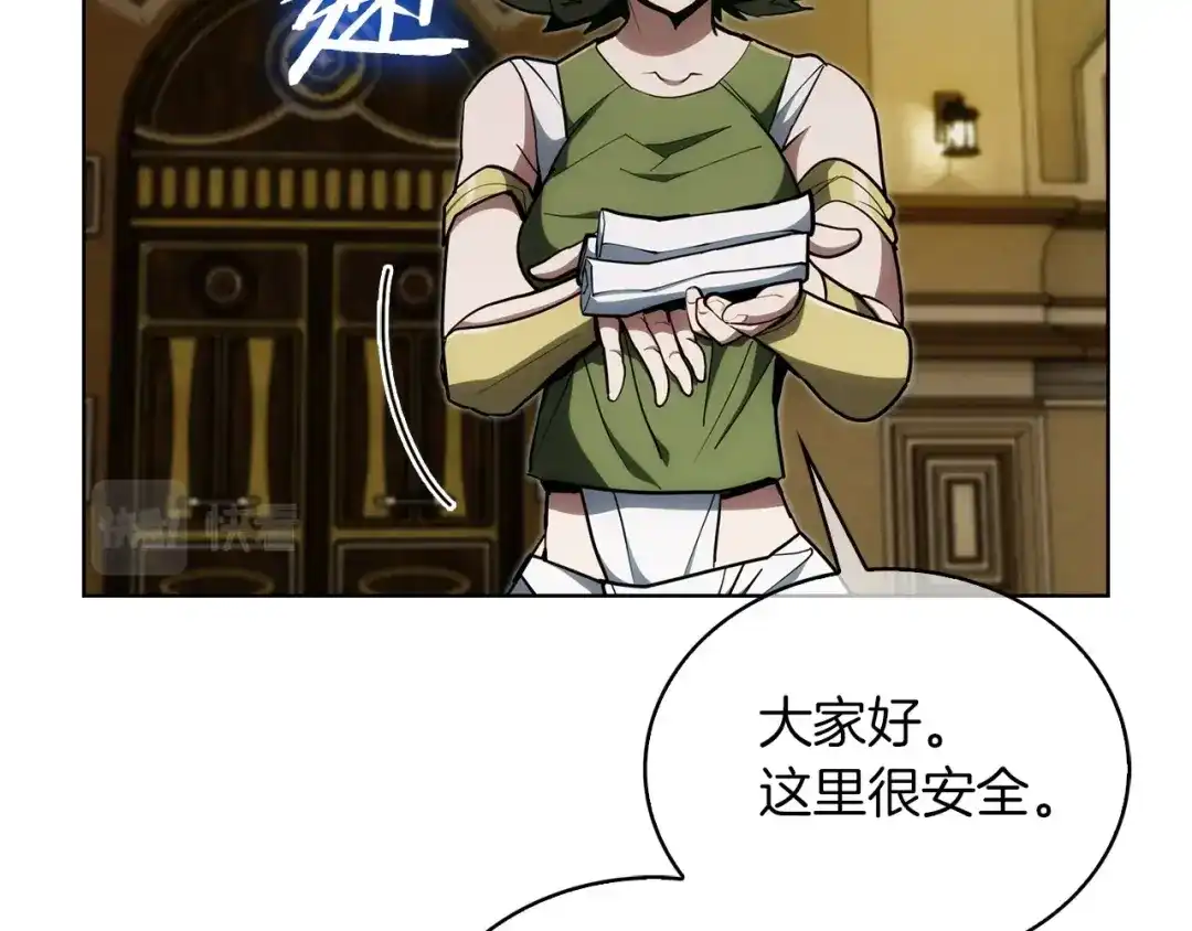 魔法屠神的我信仰科学 第26话 我要退出！ 第61页
