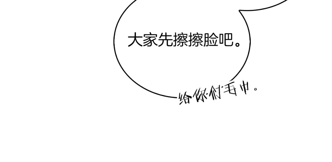 魔法屠神的我信仰科学 第26话 我要退出！ 第62页