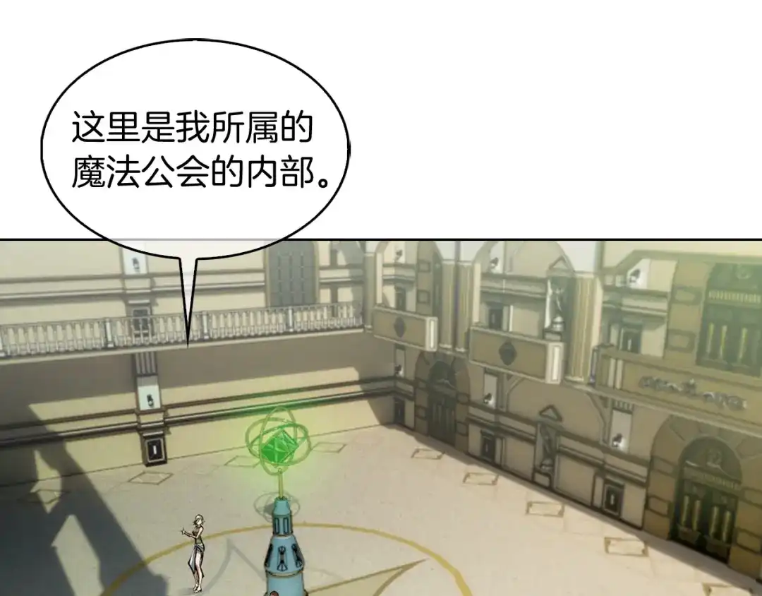 魔法屠神的我信仰科学 第26话 我要退出！ 第63页