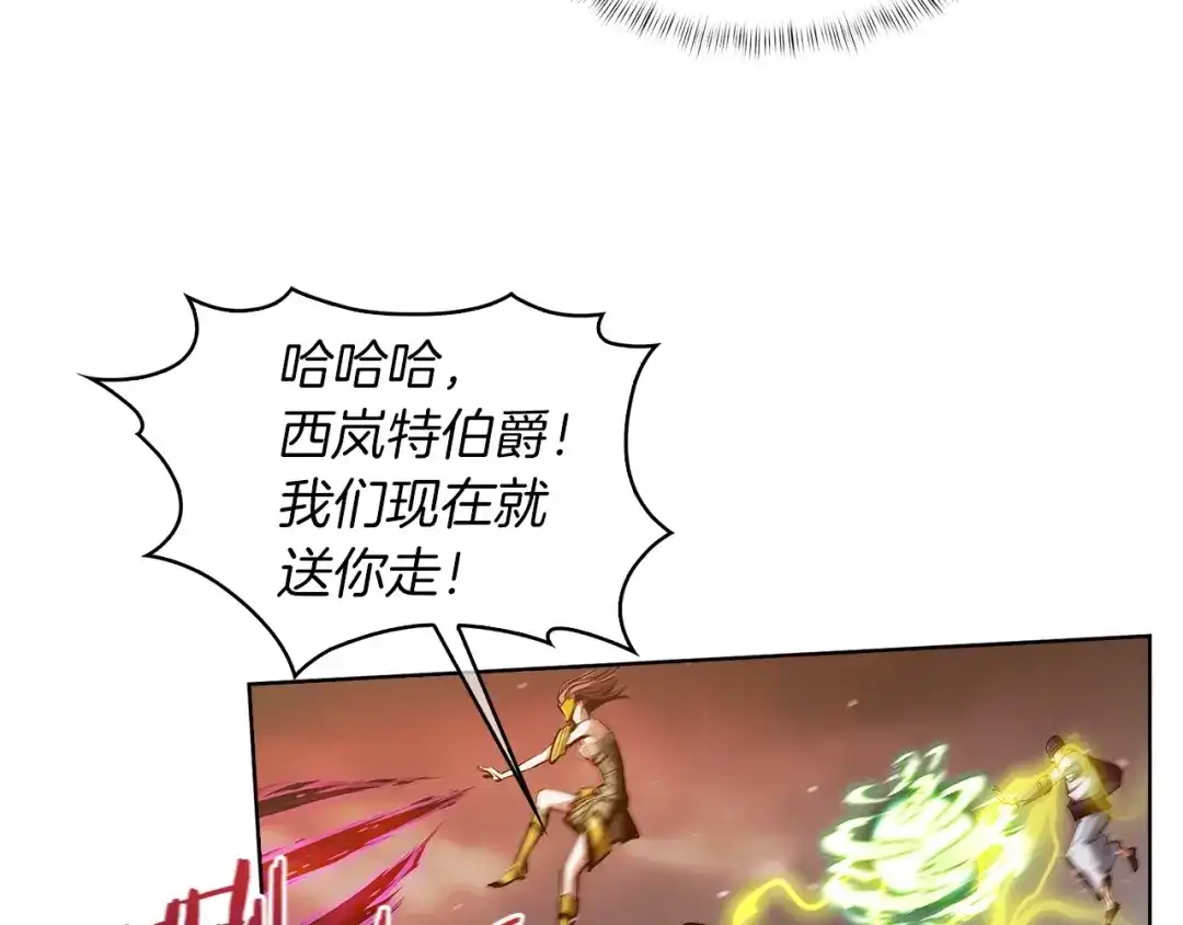 魔法屠神的我信仰科学 第26话 我要退出！ 第7页