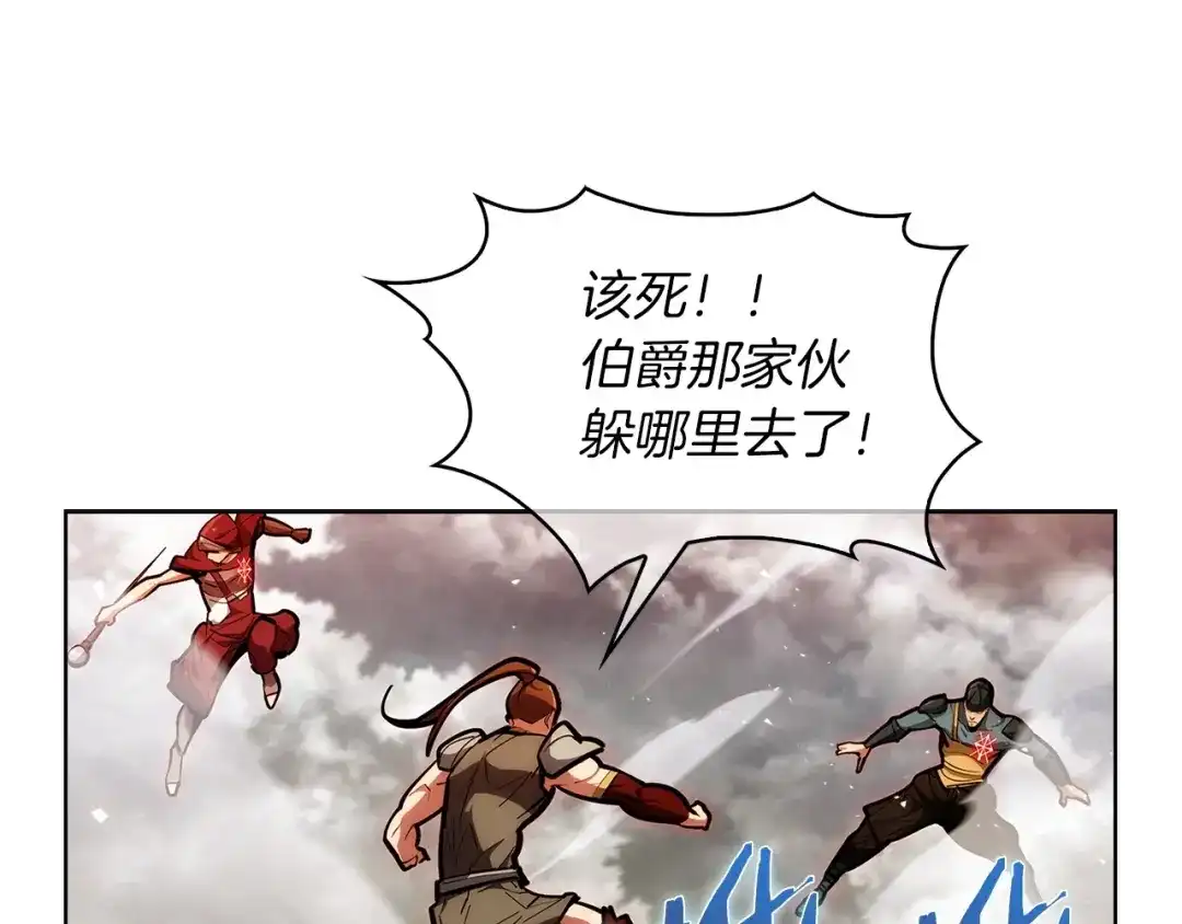 魔法屠神的我信仰科学 第26话 我要退出！ 第71页