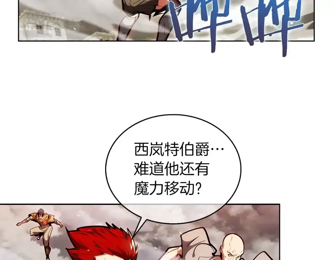 魔法屠神的我信仰科学 第26话 我要退出！ 第72页