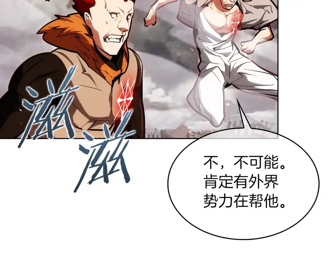 魔法屠神的我信仰科学 第26话 我要退出！ 第73页
