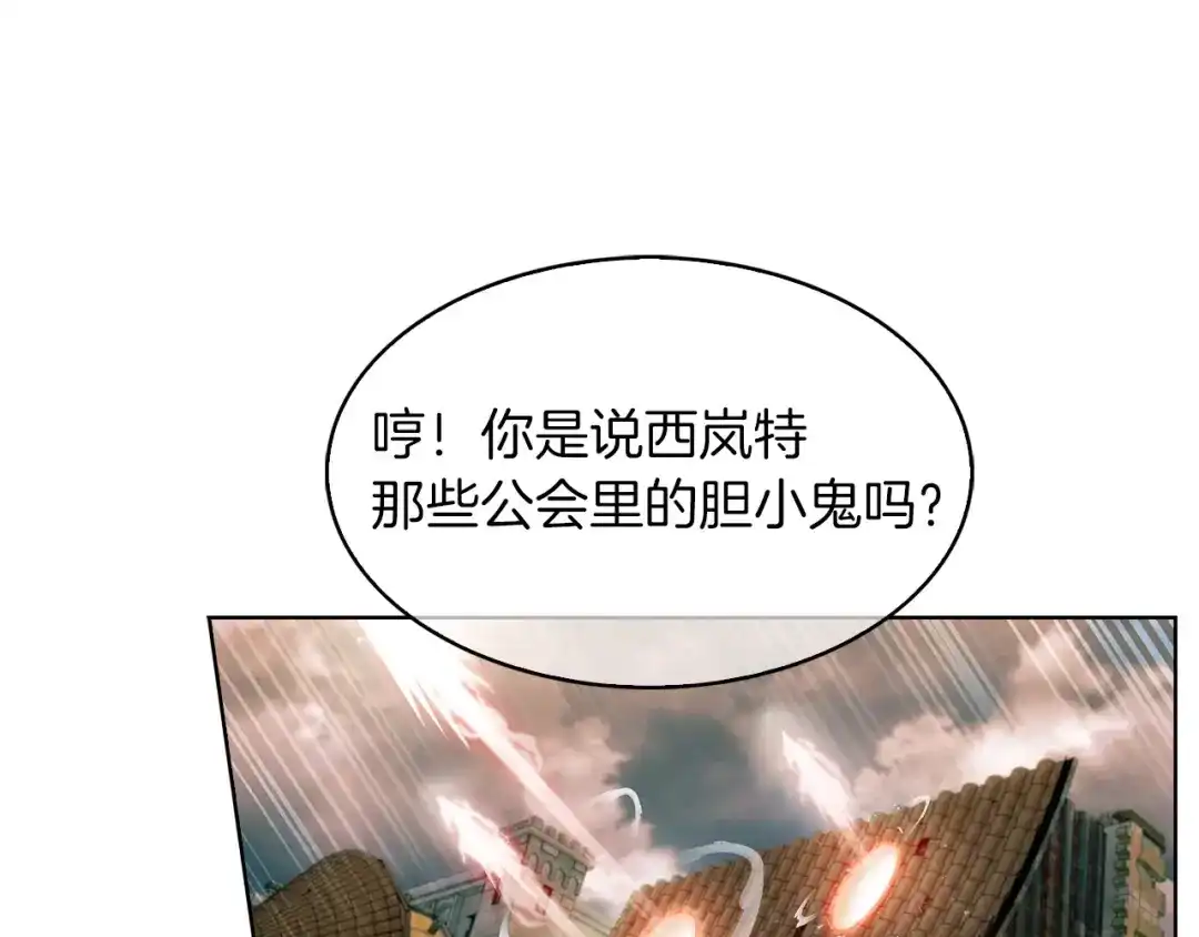 魔法屠神的我信仰科学 第26话 我要退出！ 第74页