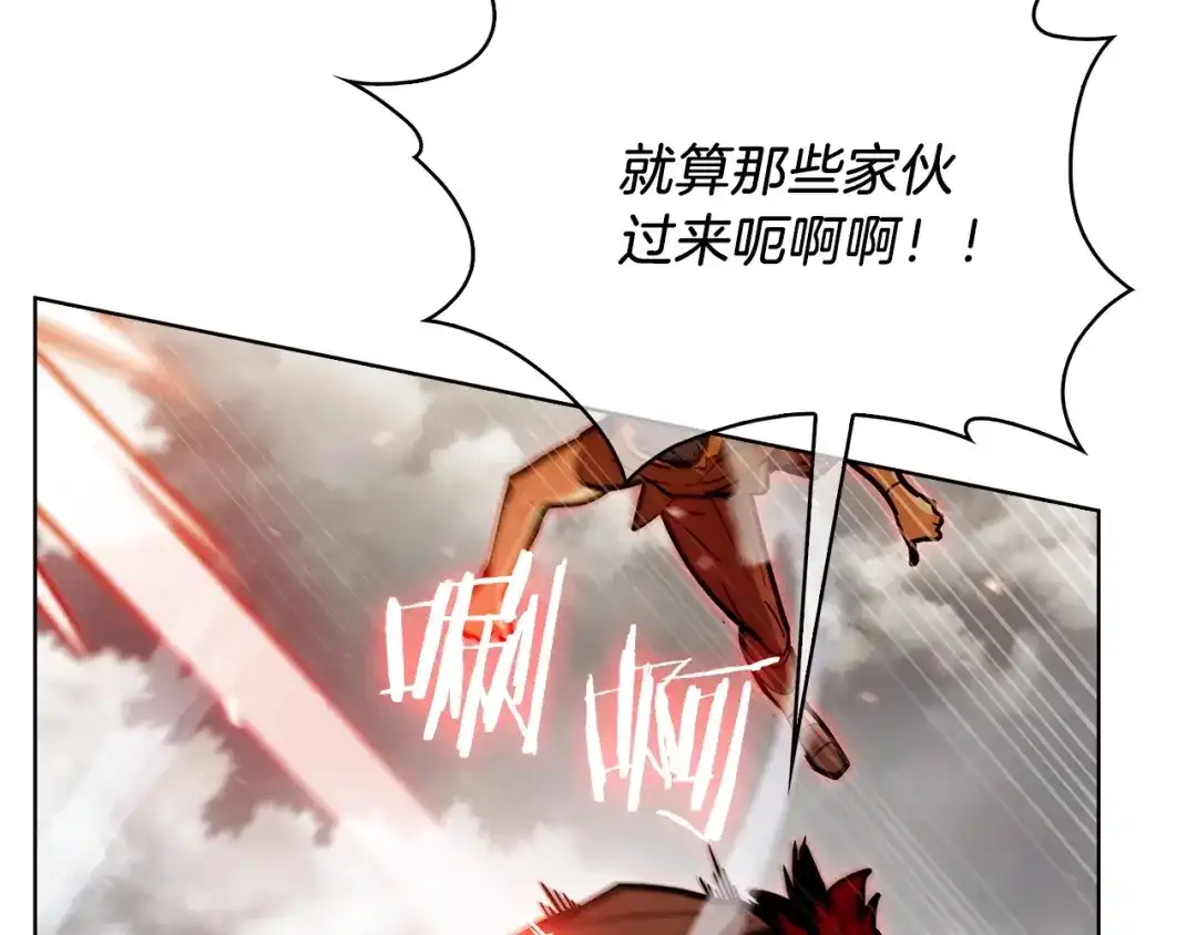 魔法屠神的我信仰科学 第26话 我要退出！ 第76页