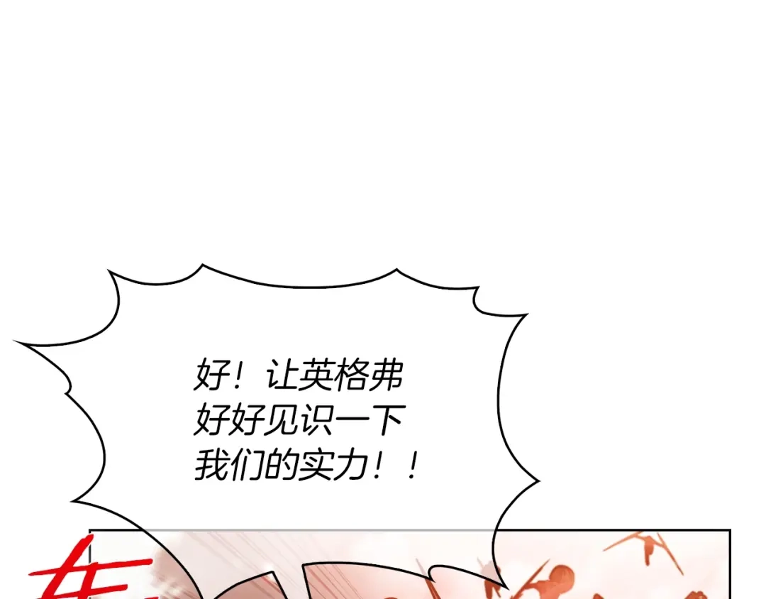 魔法屠神的我信仰科学 第26话 我要退出！ 第79页