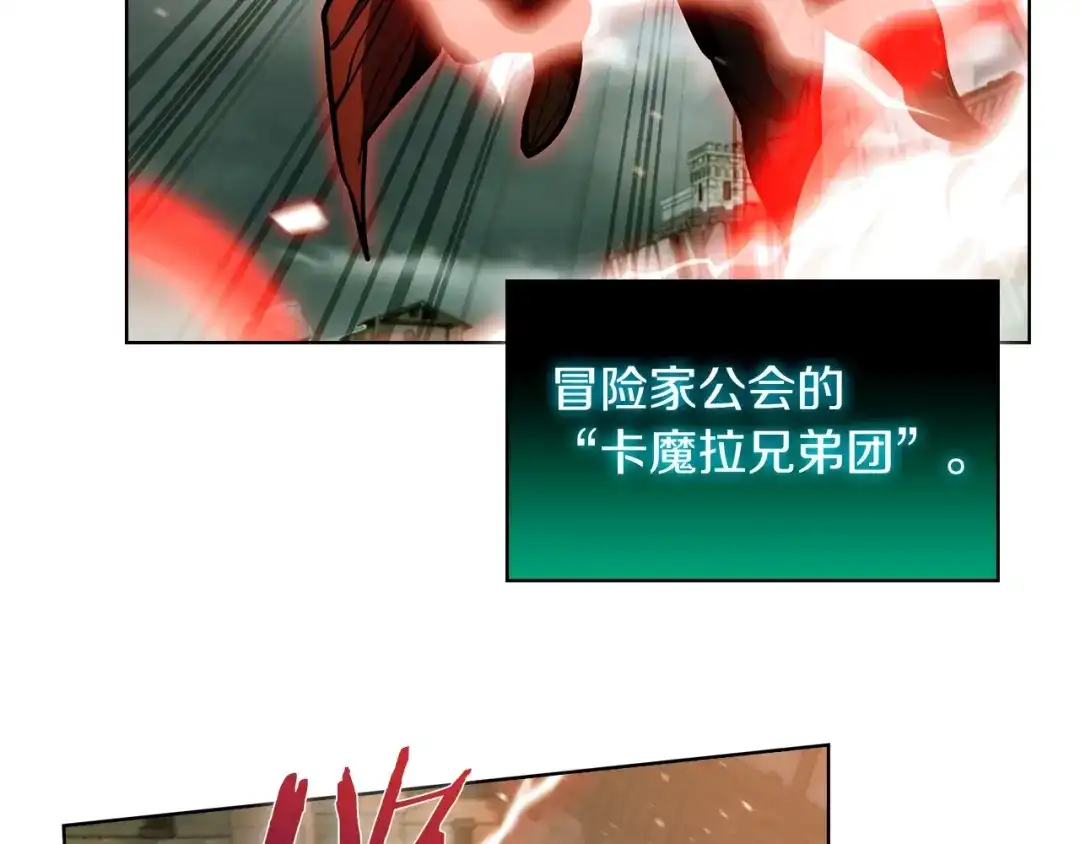 魔法屠神的我信仰科学 第26话 我要退出！ 第81页