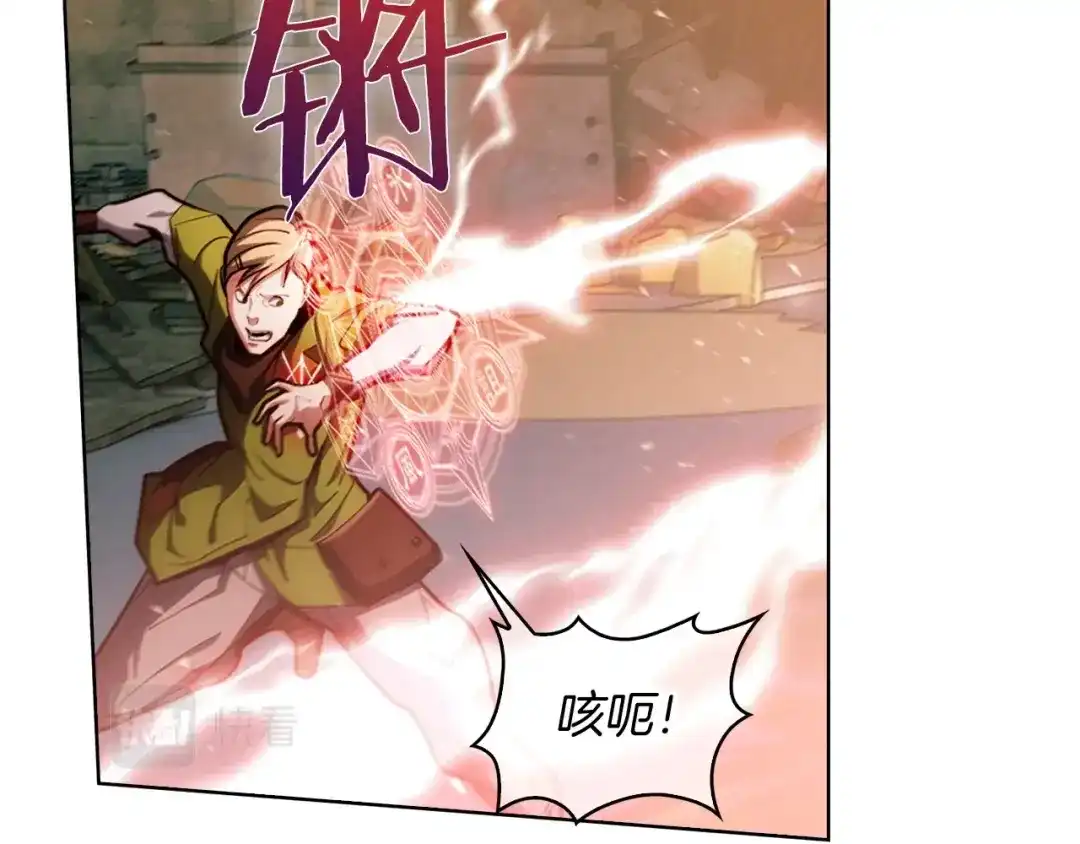 魔法屠神的我信仰科学 第26话 我要退出！ 第82页