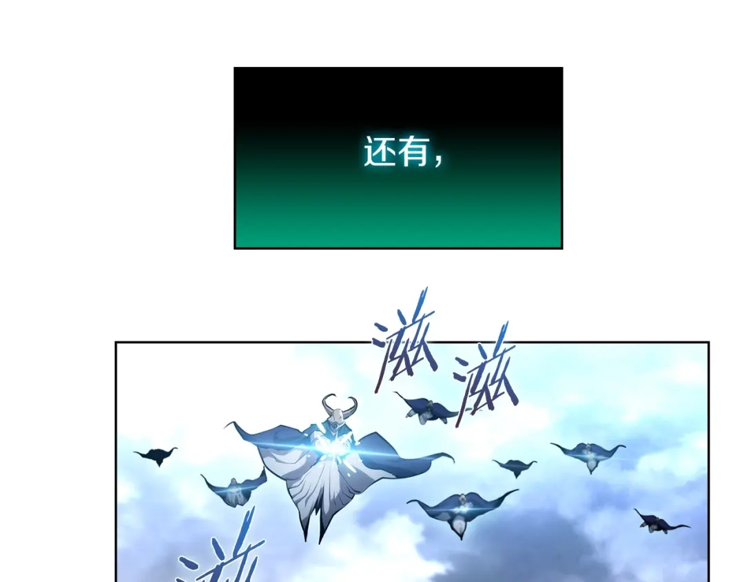 魔法屠神的我信仰科学 第26话 我要退出！ 第83页