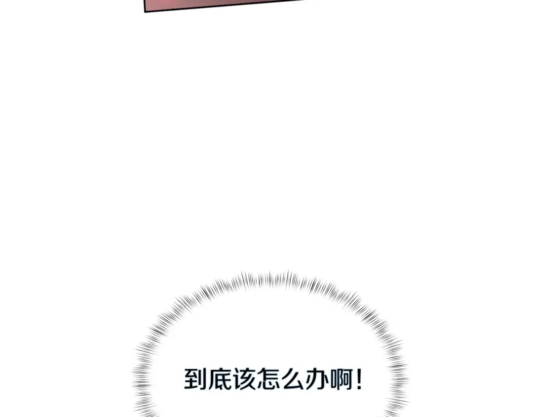 魔法屠神的我信仰科学 第26话 我要退出！ 第9页