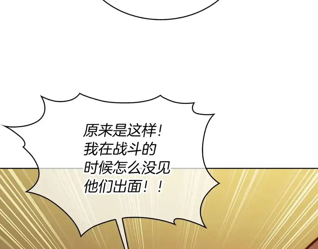 魔法屠神的我信仰科学 第26话 我要退出！ 第90页