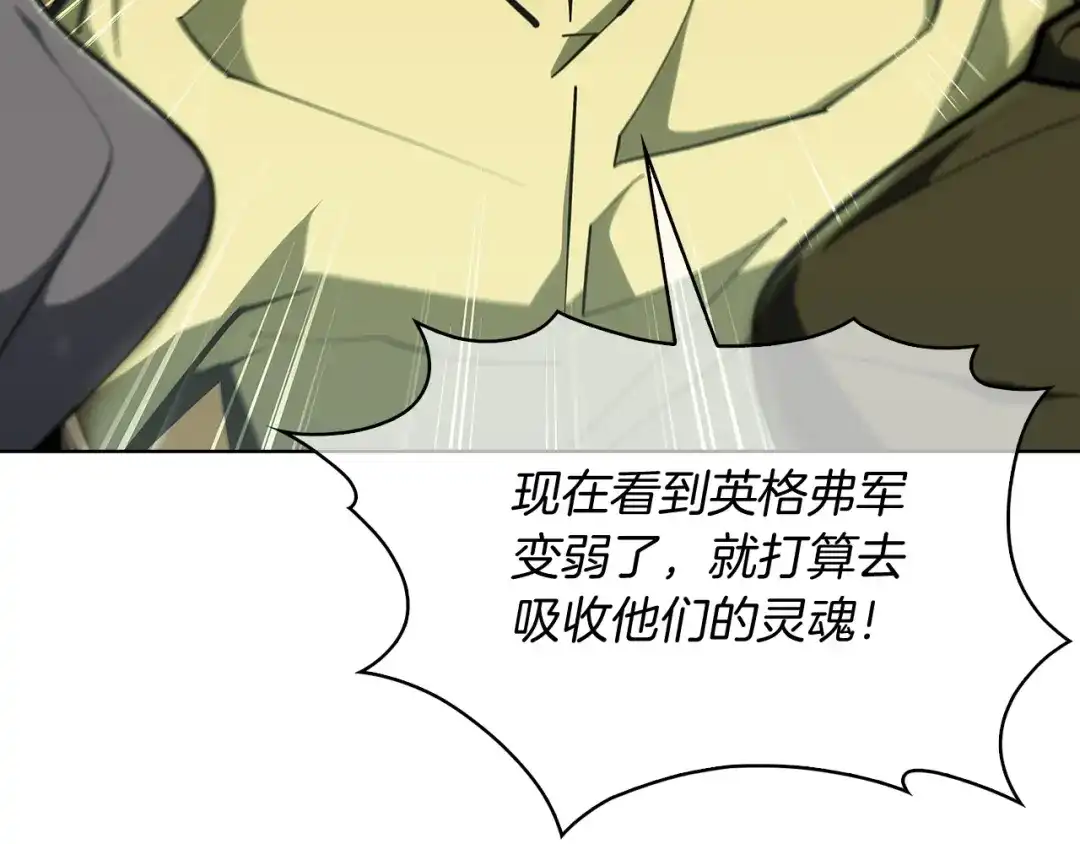 魔法屠神的我信仰科学 第26话 我要退出！ 第92页