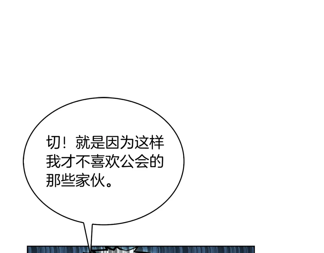 魔法屠神的我信仰科学 第26话 我要退出！ 第93页