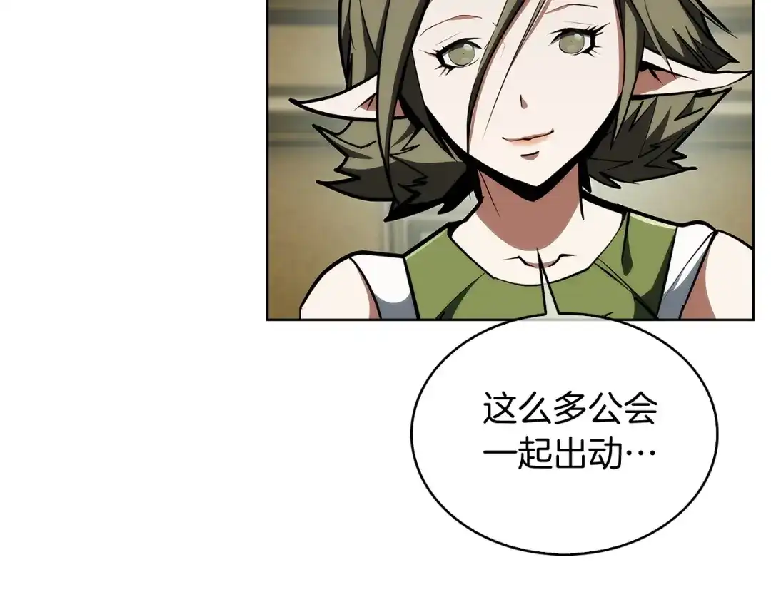 魔法屠神的我信仰科学 第26话 我要退出！ 第99页