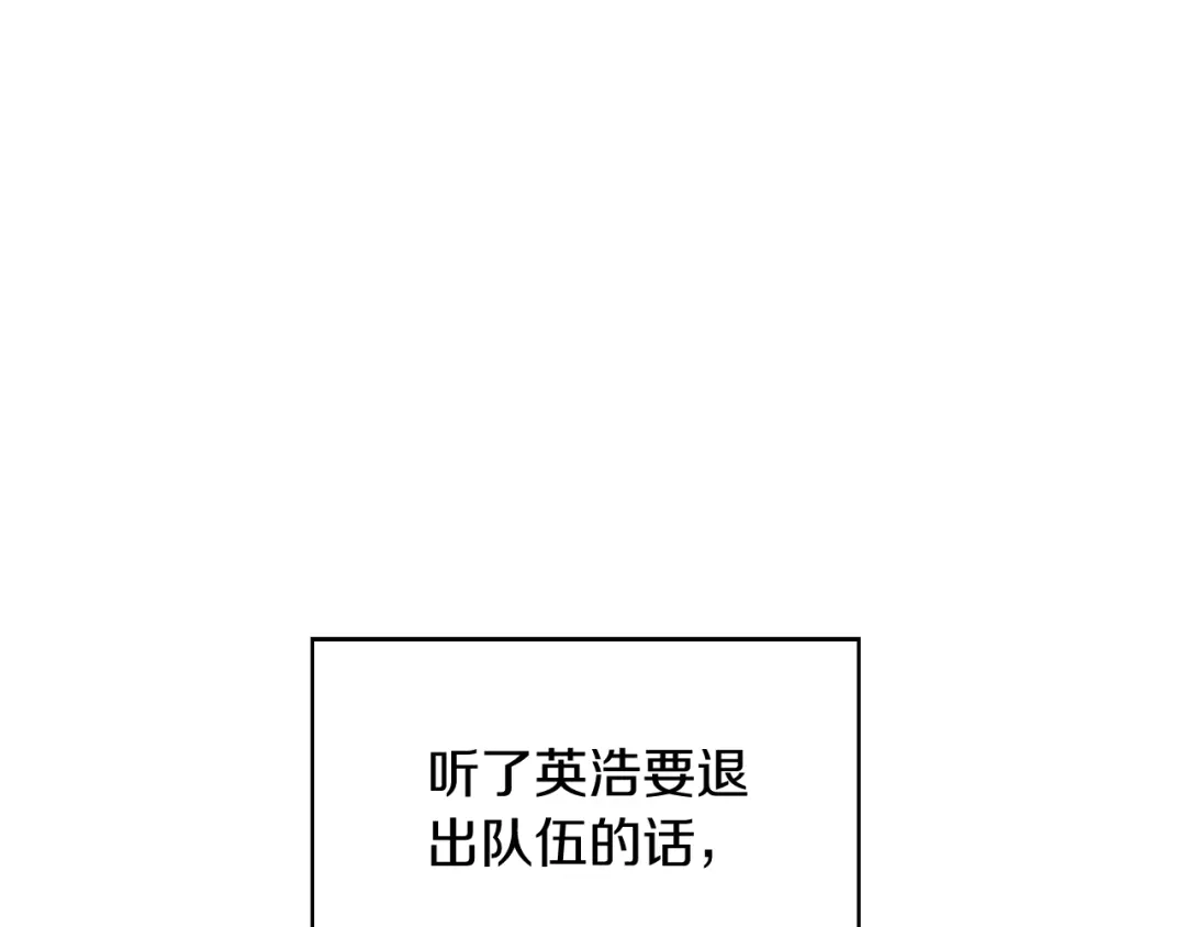 魔法屠神的我信仰科学 第27话 是心动的感觉 第1页
