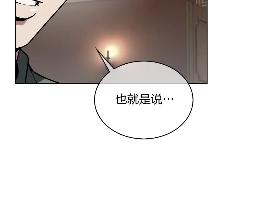 魔法屠神的我信仰科学 第27话 是心动的感觉 第10页