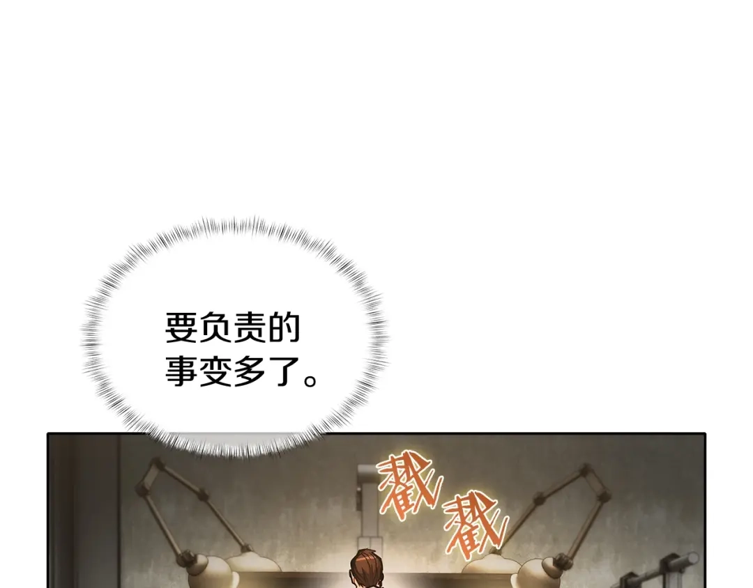 魔法屠神的我信仰科学 第27话 是心动的感觉 第102页