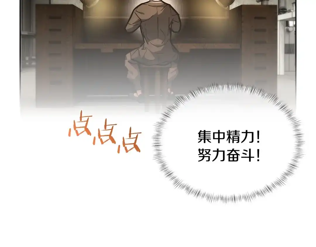 魔法屠神的我信仰科学 第27话 是心动的感觉 第103页